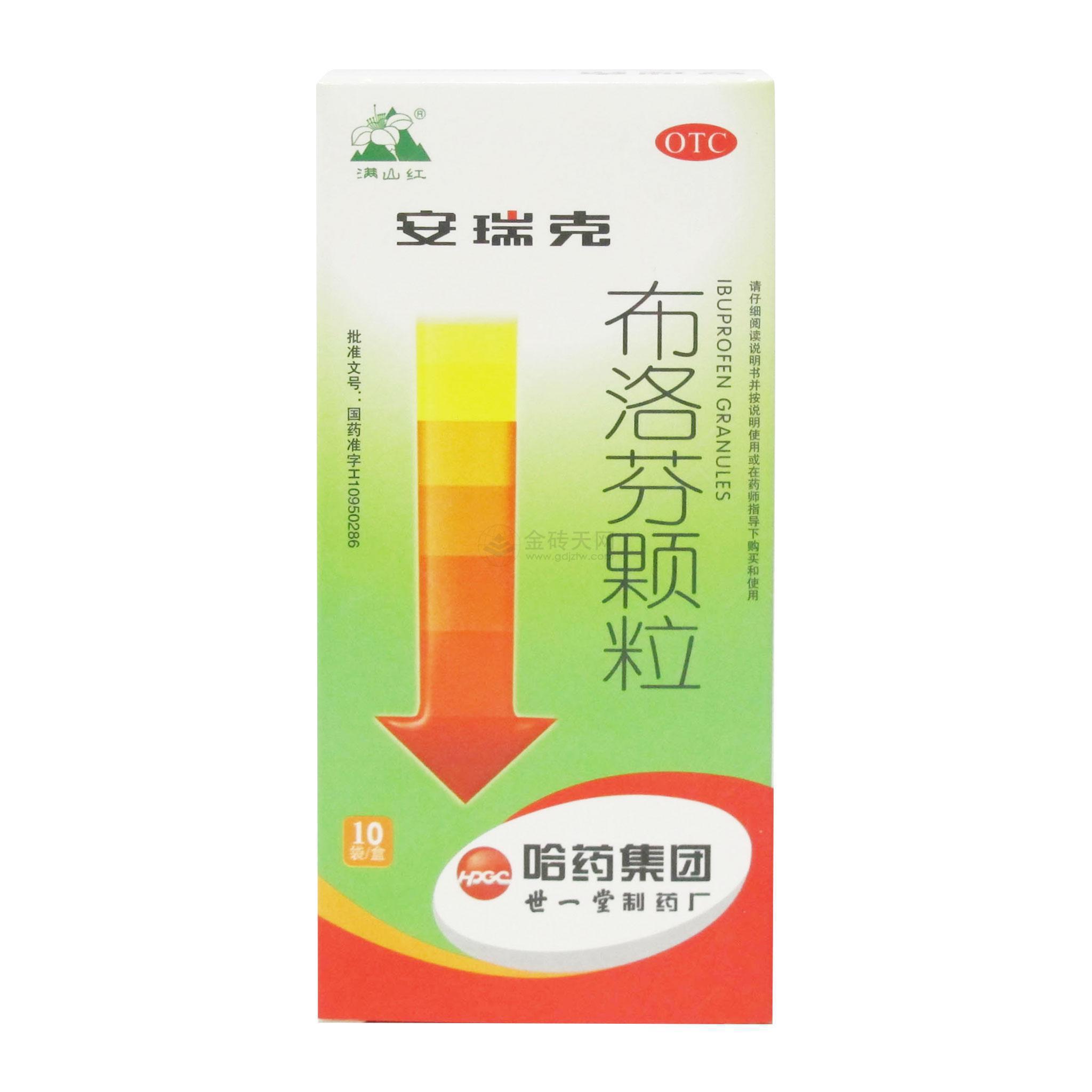 安瑞克(布洛芬颗粒)/布洛