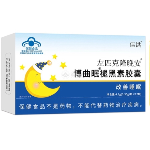 左匹克隆晚安褪黑素胶囊